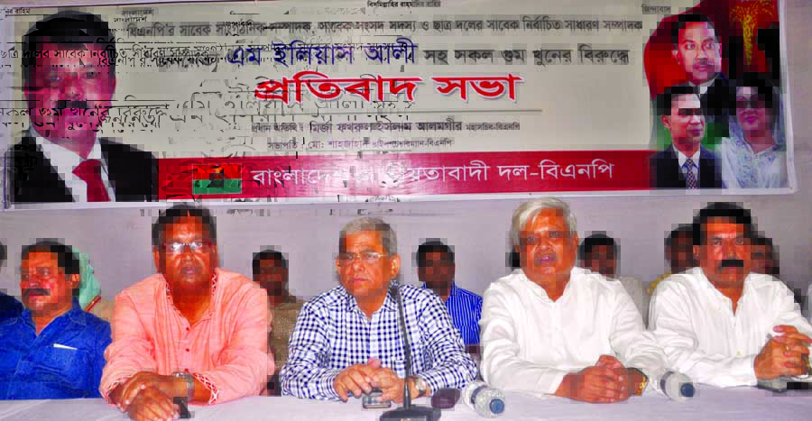 BNP Secretary General Mirza Fakhrul Islam Alamgir, among others, at a rally organised by the party at the Jatiya Press Club on Thursday in protest against enforced disappearance of the party leaders including M Ilias Ali.