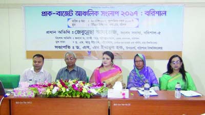 BARISAL: A pre-budget discussion was held at BDS auditorium organised by 'Center on Budget and Policy (CBP) ' of Dhaka University in collaboration with Barisal District Women Business Forum on Thursday .