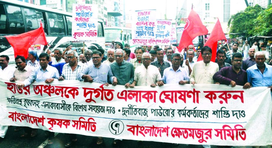 Bangladesh Krishak Samity and Bangladesh Khetmajur Samity staged a demonstration in front of the Jatiya Press Club on Friday to meet its various demands including declaration of flood-affected haor areas as disaster-prone areas.