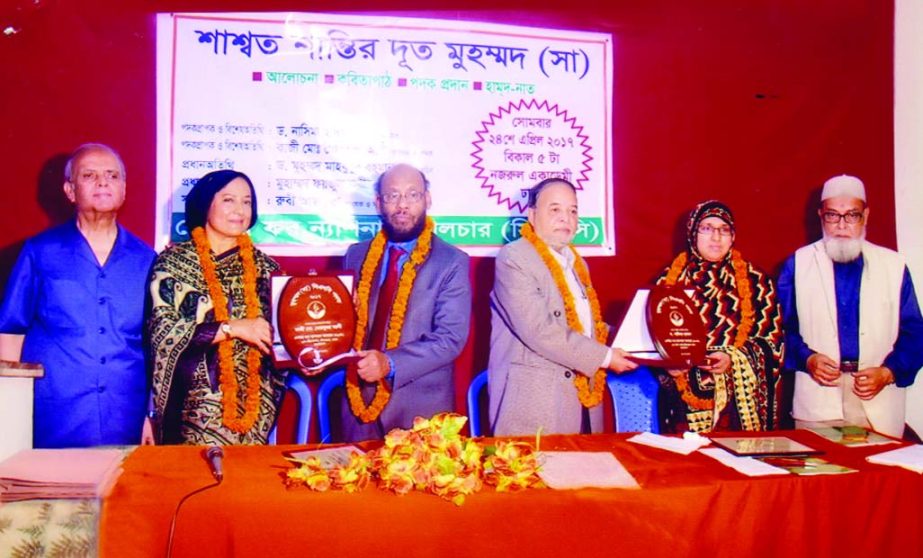Islamic personalities Dr Nasima Hasan and Kazi Mortuza Ali being awarded with 'Muhammad (Sm) CNC Medals 2017' at a ceremony held on Monday at Nazrul Academy Hall in the city.