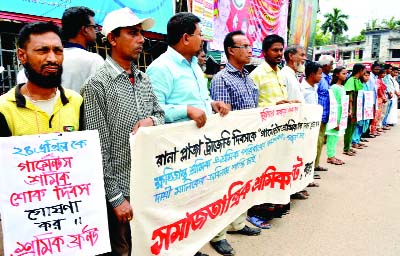 BOGRA: A human chain was formed by Samajtantrik Sramik Front, Bogra District Unit at Satmatha point demanding declaration the Rana Plaza tragedy day as Garments Sramik Mourning Day on Monday.