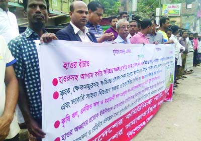 KISHOREGANJ: Bangladesh Communist Party(CPB) and Bangladesh Samajtantrik Dal(BSD) formed a human chain in front of Rangmahal Cinema Hall demanding rehabilitation of Haor people yesterday.