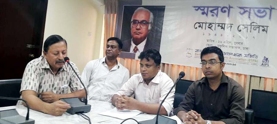 Noted sports writer Ekramuzzaman speaking at a memorial meeting of Mohammad Selim at the conference room of Dhaka Metropolis Football League Committee on Wednesday. Bangladesh Sports Press Association arranged the condolence meeting.