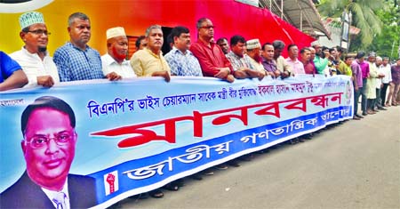 Jatiya Ganotantrik Andolon formed a human chain in front of the Jatiya Press Club on Thursday demanding release all leaders and activists including BNP Vice-Chairman Iqbal Hasan Mahmud Tuku.