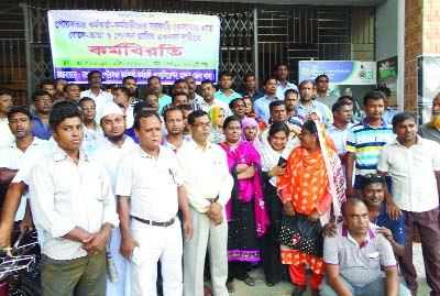 MAGURA: Bangladesh Poura Officers and Employees Association, observed sit-in -programme demanding their arrear salaries and pension from government fund on Wednesday.