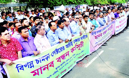 Tannery Factory protection Oikya Parishad on Saturday formed human chain in front of Jatiya Press Club demanding the government to protect the existence of this sector.