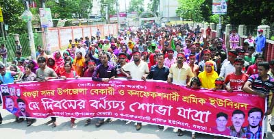 BOGRA: A rally was brought out by Bakery and Confectionery Sramik Union, Bogra District Unit in observance of the May Day on Monday.