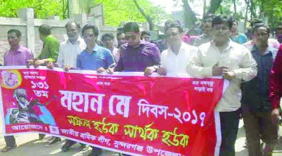SUNDARGANJ(Gaibandha): Jatiya Sramik League, Sundarganj Upazila Unit brought out a rally marking the historic May Day on Monday.