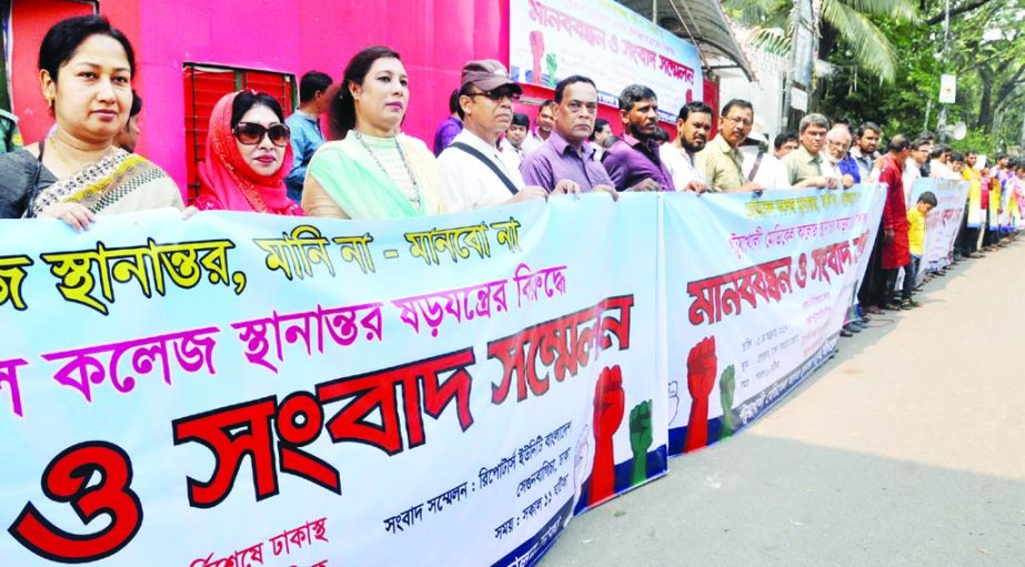 'Movement Resisting Conspiracy to Shift Patuakhali Medical College' formed a human chain in front of the Jatiya Press Club on Friday in protest against conspiracy to shift the college.