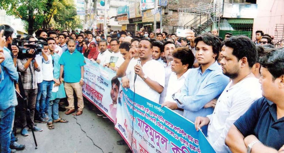 Jubo League formed a human chain demanding release of its leader Mahmudul Karim in the port city recently. Jubo League formed a human chain demanding release of its leader Mahmudul Karim in the port city recently.