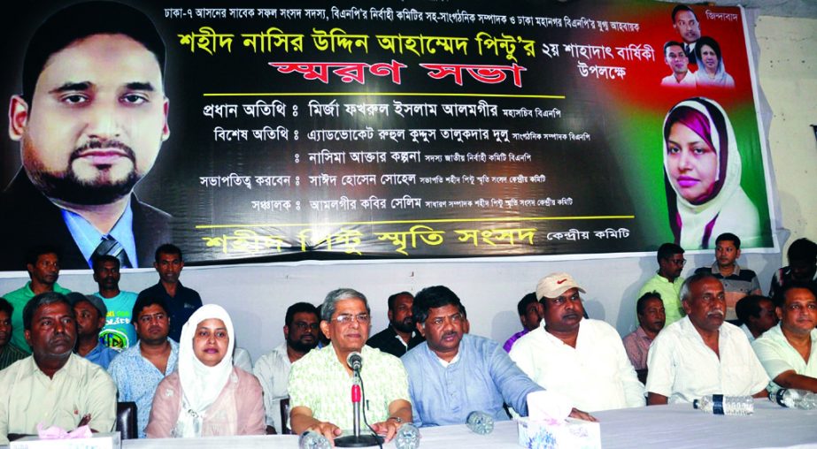 BNP Secretary General Mirza Fakhrul Islam Alamgir, among others, at a memorial meeting organised on the occasion of second death anniversary of BNP leader Nasir Uddin Ahmed Pintu at the Jaiya Press Club on Tuesday.