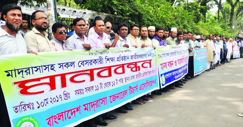 Bangladesh Madrasa General Teachers Association formed a human chain demanding nationalization of non-government madrasas in front of Jatiya Press Club yesterday.