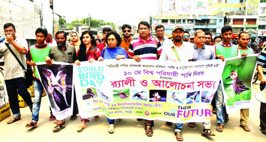 BOGRA: A rally was bought out at Bogra town on the occasion of World Bird Day yesterday.