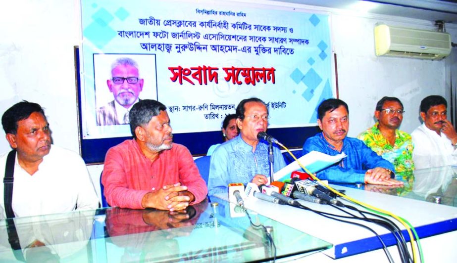 Advocate Sanaullah Miah, among others, at a prÃ¨ss conference at Dhaka Reporters Unity on Friday demanding release of former executive member of the Jatiya Press Club and former General Secretary of Bangladesh Photo Journalists Association, Alhaj Nuru U