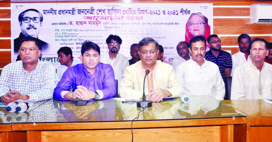 Publicity and Publications Affairs Secretary of Bangladesh Awami League Dr Hasan Mahmud, among others, at a discussion on 'Vision 2021 and 2041 Announced by Prime Minister Sheikh Hasina' organised by Bangladesh Swadhinata Parishad in DRU auditorium on F