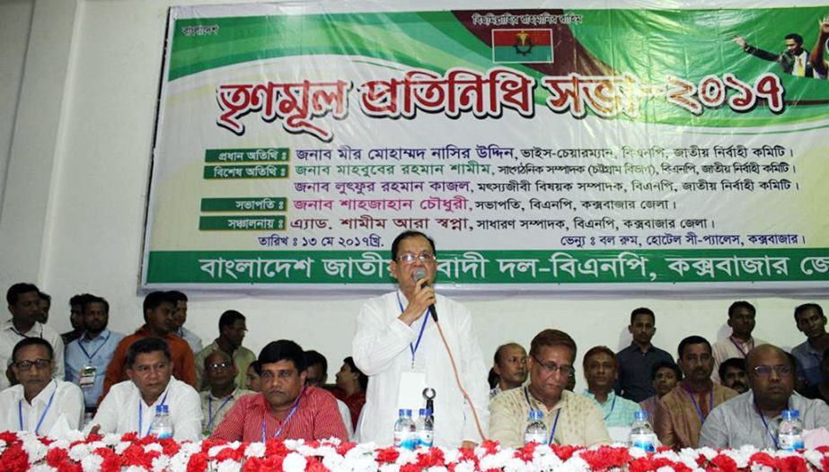 BNP Cox's Bazar District arranged a workers meeting of root level activists at sea beach hotel on Saturday.
