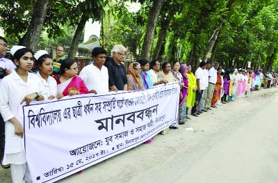 DINAJPUR: A human chain was formed in front of Dinajpur DC Office protesting violation of two private university students at Raintree hotel in Dhaka organised by Jubo Samaj and Samaj Kormi, Dinajpur, a social organization yesterday.