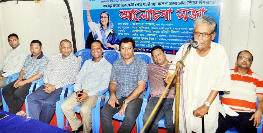 Journalist and poet Aurun Das Gupta addressing a discussion meeting on the occasion of Homecoming Day of Prime Minister Sheikh Hasina organised by Bangabandhu Sanskritik Jote, Chittagong District Unit yesterday.