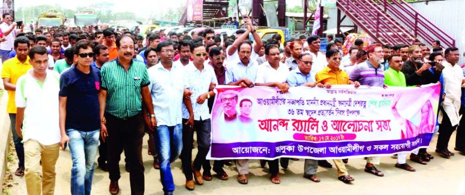 BHALUKA(Mymensingh): Bhaluka Upazila Awami League brought out a rally marking the Homecoming Day of Prime Minister Sheikh Hasina yesterday. Gulam Mustafa, Chairman, Bhaluka Upazila led the rally.