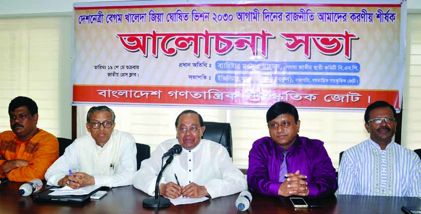 BNP Standing Committee Member Barrister Moudud Ahmed, among others, at a discussion on 'Vision 2030 Declared by Begum Khaleda Zia: Politics for the Next Time and Our Role' organised by Bangladesh Ganotantrik Sangskritik Jote at the Jatiya Press Club on