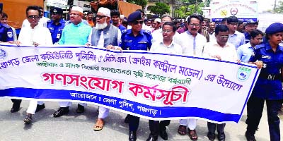 PANCHAGARH: Panchagarh District Coordination Committee of Community Policing and Crime Control Model brought out a rally to launch a mass communication programme against militancy and drug in Panchagarh town on Friday.