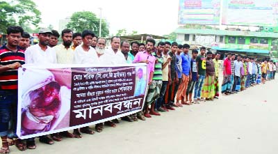 MURADNAGAR (Comilla): A human chain was formed by locals of Muradnagar Upazila protesting killing of Md Sharif, a CNG driver on Thursday.