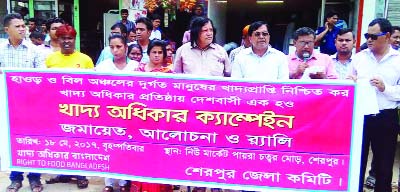 SHERPUR: A human chain was formed in the banner of food campaign at Sherpur District on Thursday.