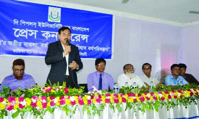 NARSINGDI: Md Sirajul Islam Mollah MP, Chairman, Board of Trustees, People's University of Bangladesh speaking at a press conference organised for opening permanent campus of the University at Narsingdi Press Club Conference Room on Sunday.
