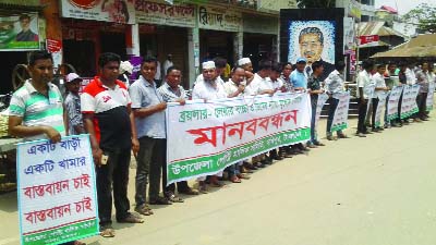 SHAKHIPUR(Tangail): Poultry Malik Samity, Shakhipur Upazila Unit formed a human chain demanding proper wage of broiler and layer chicken and eggs.