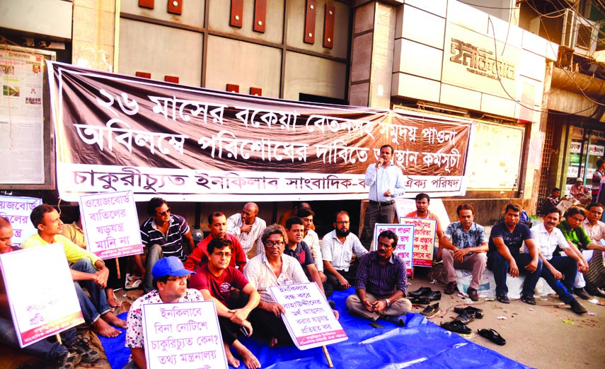 Terminated Inqilab Sangbadik-Karmachari Oikya Parishad staged a sit-in in front of the Inqilab office in the city on Monday demanding payment of all dues including arrear salaries of 26 months.