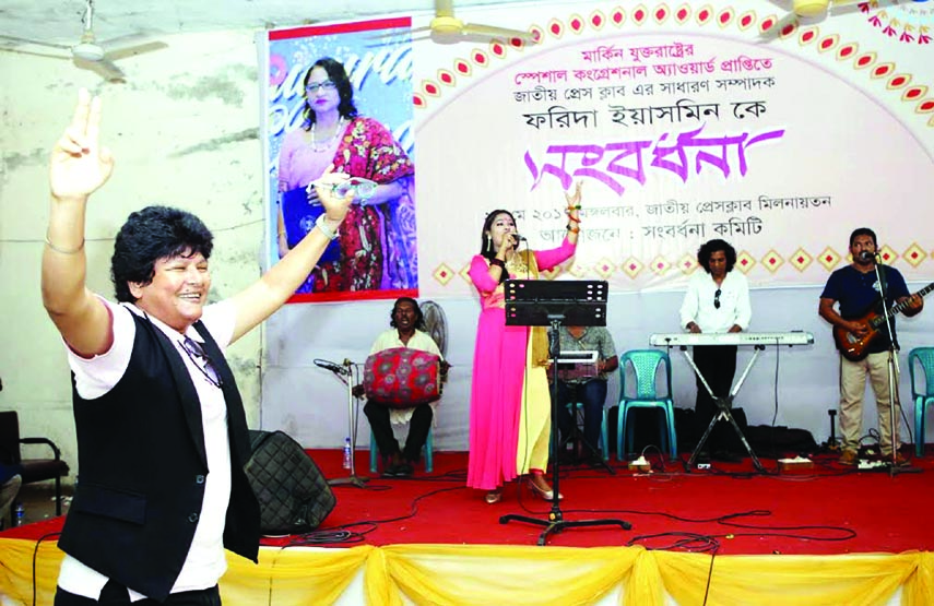 Mousumi Iqbal, a promising artist rendering songs at a cultural programme organised on the occasion of the reception accorded to the General Secretary of Jatiya Press Club Farida Yasmin at Press Club Audtorium on Tuesday.