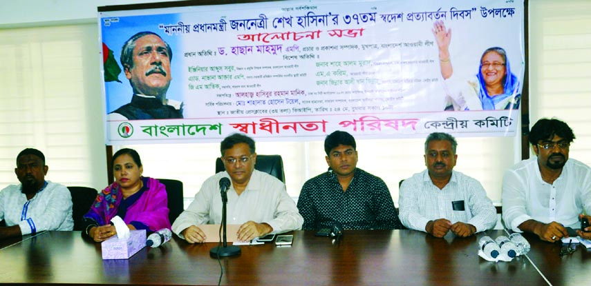 Dr Hasan Mahmud, Publicity Secretary , Bangladesh Awami League speaking as Chief Guest at a discussion meeting organised by Bangladesh Swadinata Parishad on the occasion of PM Sheikh Hasina's 37th Home Coming Day at Jatiya Press Club yesterday.