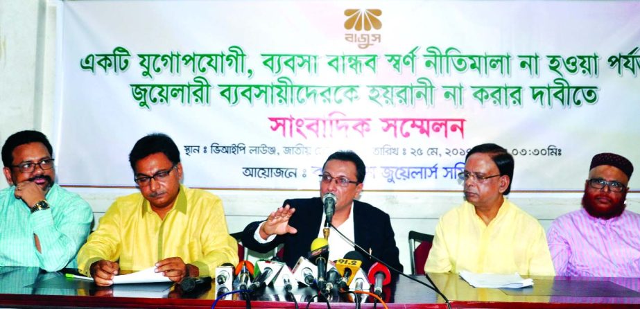 General Secretary of Bangladesh Jewellers Association Dilip Kumar Agarwal speaking at a prÃ¨ss conference at the Jatiya Press Club on Thursday with a call to stop harassment on jewellery businessmen.