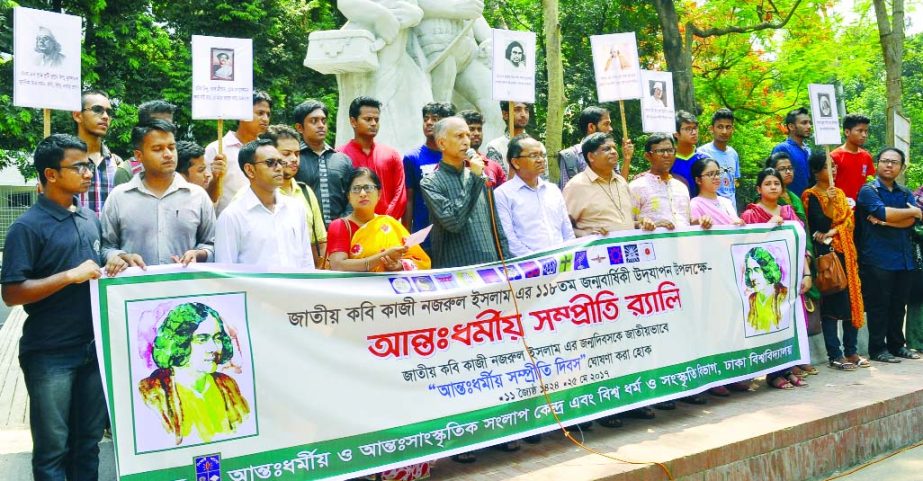 Inter-Religious and Inter-Cultural Dialogue Center formed a human chain in front of Aparajeya Bangla of Dhaka University on Thursday marking birth anniversary of National Poet Kazi Nazrul Islam.
