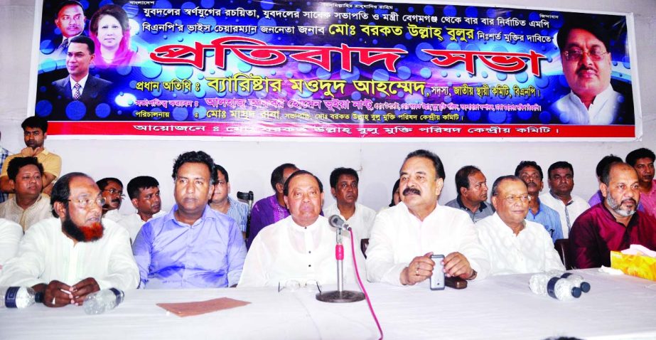 BNP Standing Committee Member Barrister Moudud Ahmed., among others, in a protest meeting at the Jatiya Press Club on Friday demanding release of BNP Vice-Chairman Barkat Ullah Bulu.