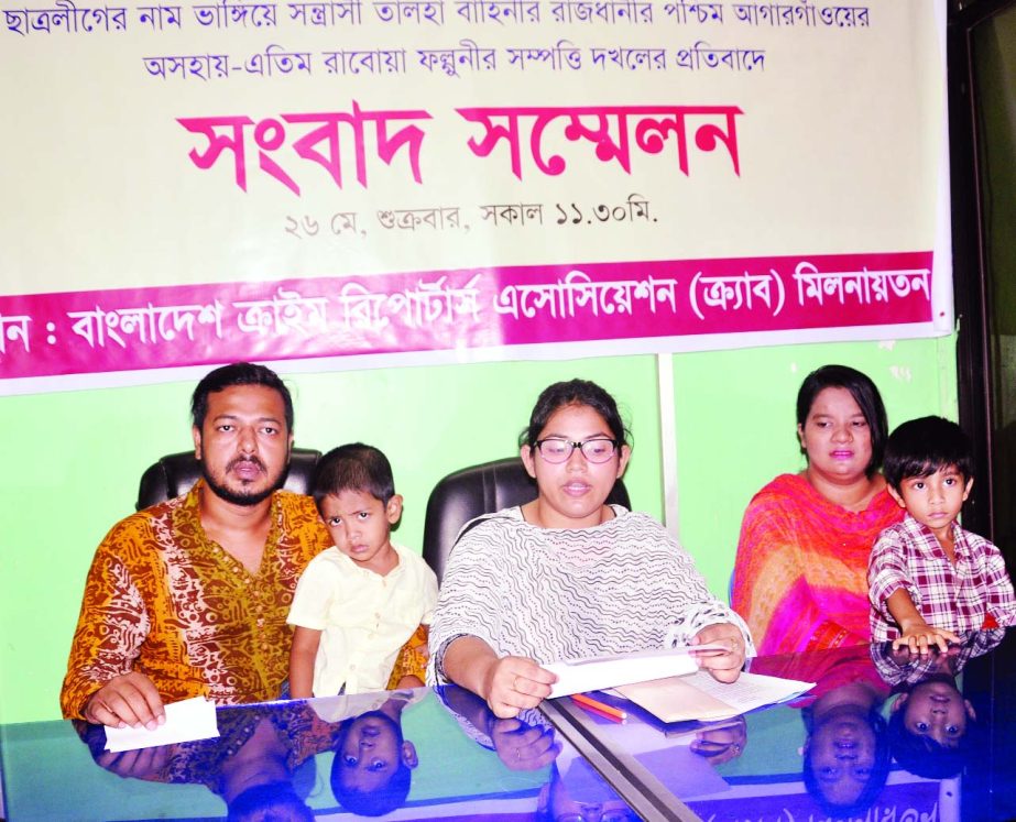 One Rabeya Falguni speaking at a prÃ¨ss conference in the auditorium of Bangladesh Crime Reporters Association on Friday in protest against grabbing of her property in the city's Agargaon.