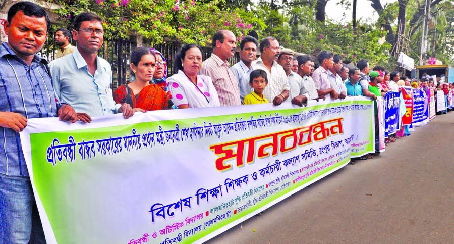 Special Education Teachers-Employees Welfare Association formed a human chain in front of the Jatiya Press Club on Tuesday demanding salary under the National Pay Scale.