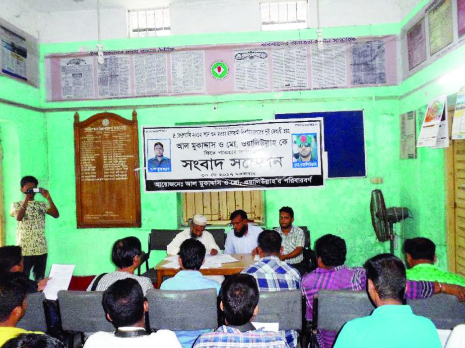 BARISAL: Family members of missing students of Islamic University Waliullah and Al-Muqaddas arranged a press conference in Barisal on Tuesday.