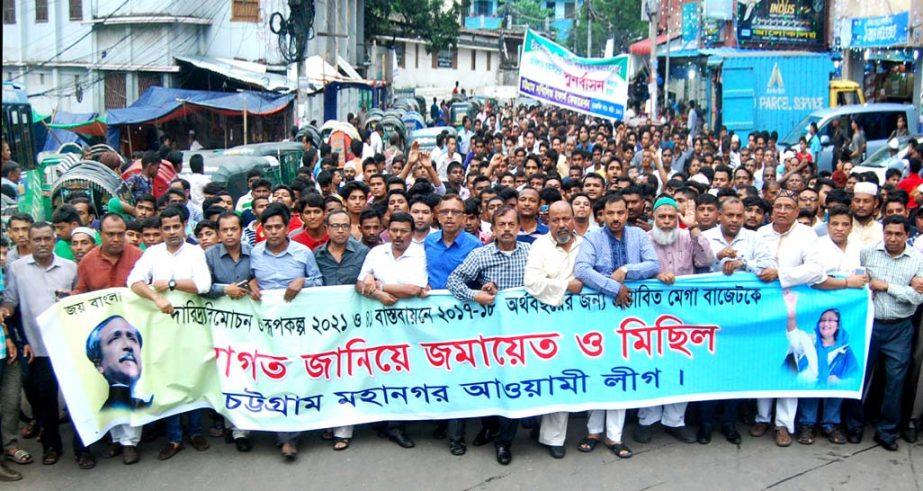 Bangladesh Awami League , Chittagong City Unit brought out a rally in the Port City hailing the proposed budget yesterday.