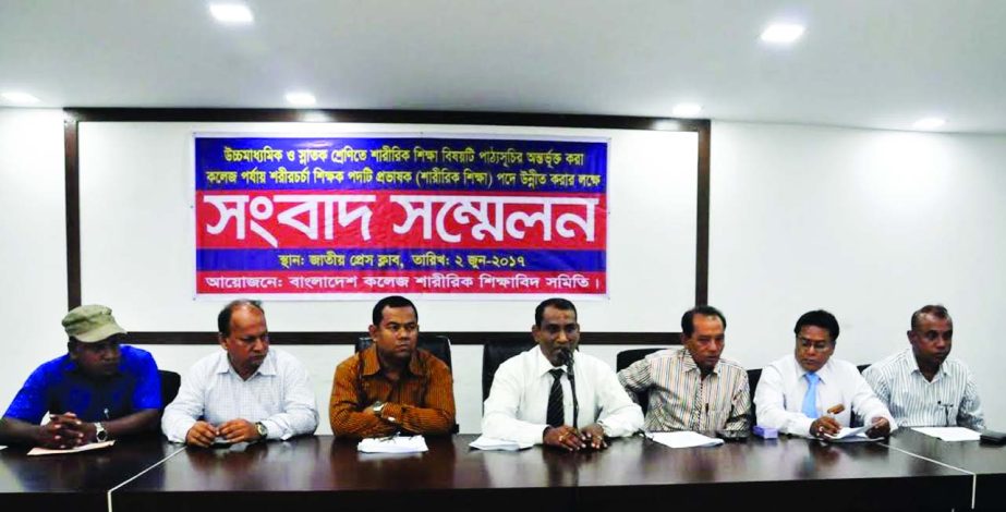 Chairman of Bangladesh College Sharirik Shikkhabid Samity Md Monir Hossain speaking at a press conference at the National Press Club on Friday. He demanded that Physical Education must be included in the syllabus of HSC and BA, BSC, B.Com immediately.