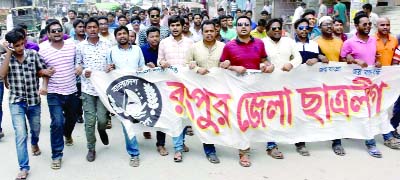 RANGPUR: Rangpur District Chhatra League brought out a rally hailing proposed national budget on Friday.