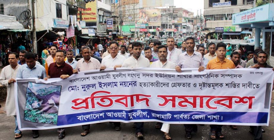 Bangladesh Awami League, Rangamati Hill Tract Unit brought out a procession protesting killing of Jubo League leader Nurul Islam recently.