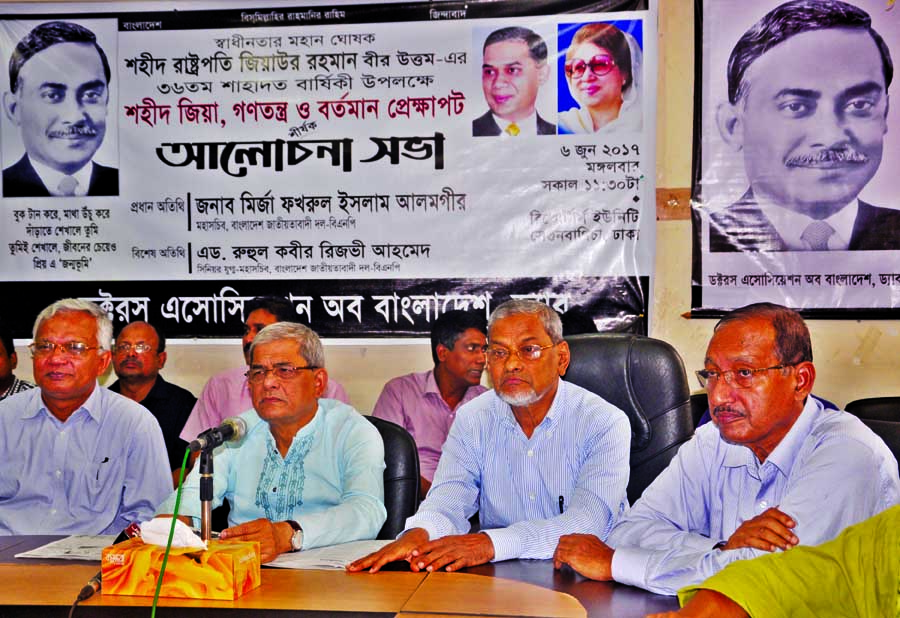 BNP Secretary General Mirza Fakhrul Islam Alamgir along with others at a discussion on 36th martyrdom anniversary of Shaheed President Ziaur Rahman organised by Doctors Association of Bangladesh in DRU auditorium on Tuesday.