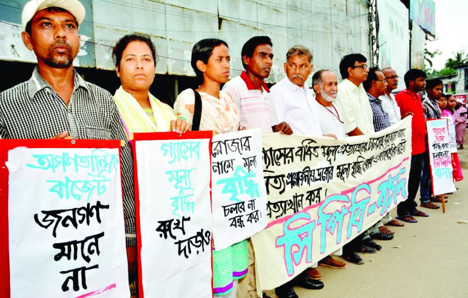 BOGRA: CPB, BASD, Bogra District Unit formed a human chain protesting price hike of essentials including gas at Satmatha Point on Monday.