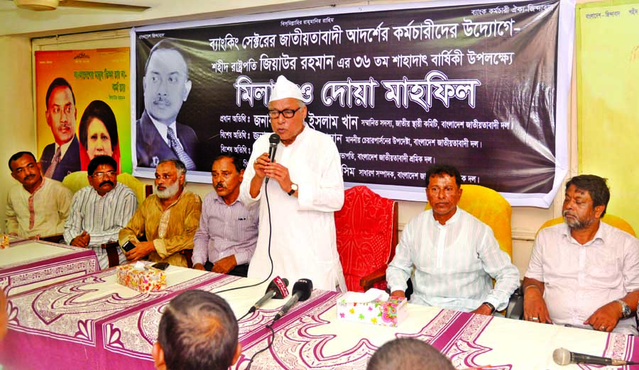 BNP Standing Committee Member Nazrul Islam Khan speaking at the Doa and Milad Mahfil followed by Iftar Mahfil organized by Motijheel's Janata Bank local branch's Jatiyatabadi Employees Association marking the 36th death anniversary of late President Zia