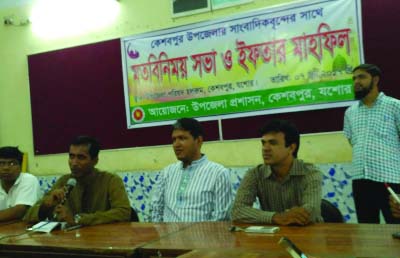 KESHABPUR(Jessore): Upazila Administration, Keshabpur arranged a view exchange meeting with local journalists and Iftar Mahfil at Upazila Parishad Hall Room on Wednesday.
