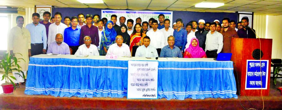 Participants at an orientation programme organised by Bangladesh Chemical Industries Corporation (BCIC) at its head office in the city recently. BCIC Chairman Mohammed Iqbal, among others, were present on the occasion.