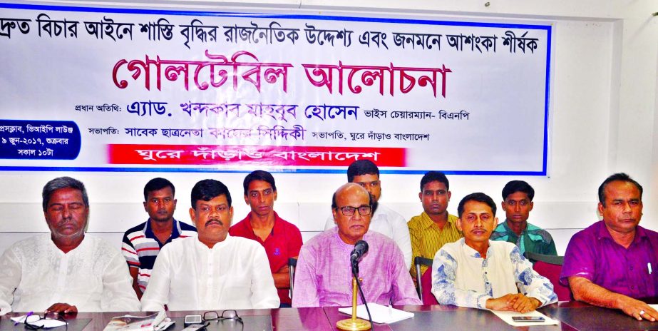 BNP Vice-Chairman Advocate Khondkar Mahbub Hossain, among others, at a discussion on 'Political Purpose to Increase Punishment in Speedy Trial Law and Panic in People's Mind' organised by 'Ghure Darao Bangladesh' at the Jatiya Press Club on Friday.