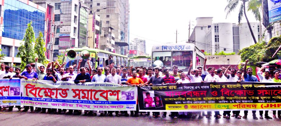 Bangladesh Jatiya Hindu Mahajote staged a demonstration in the city on Friday demanding release of its Organising Secretary, Sylhet division unit Rakesh Roy.