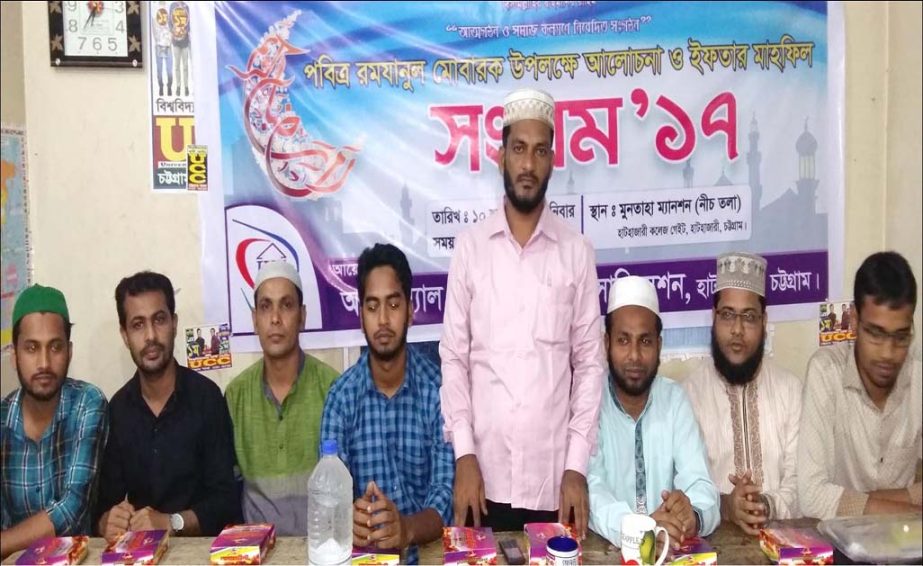 Hathazari Ideal Welfare Association hosted an Iftar party yesterday.